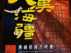 -上海中国航海博物馆