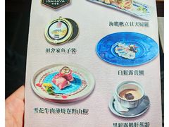 -田舍家Inakaya(天汇igc店)