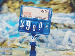 -必点海鲜·鲅鱼水饺(鞍山西道店)