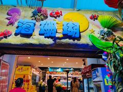 -御唐府海珊瑚主题餐厅