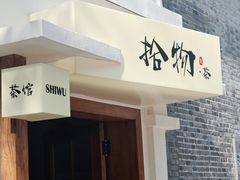 -1912街区