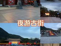 -华清宫景区