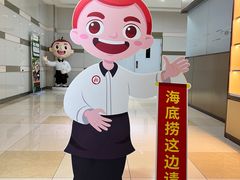 -海底捞火锅(平谷华联店)