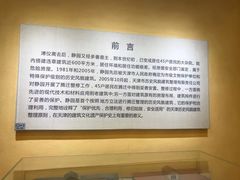 -静园(和平区)