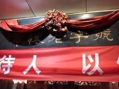 -百年老字号·怀庆老董家