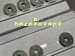 -中国钱币博物馆