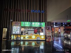 -华谊兄弟影院(IMAX洋桥店)