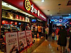 -京天红炸糕(天通苑华联店)