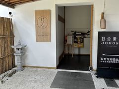 -玖合素手·轻养足浴SPA(云纺大悦城店)