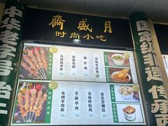 -清真·白记年糕(牛街北口店)
