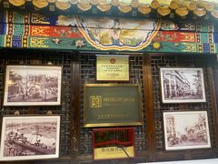 -狗不理(山东路总店)