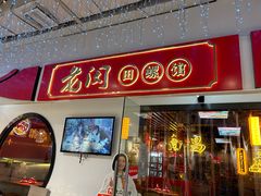 -老闵田螺馆·南昌市井菜·特色小吃(总店)