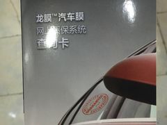 -龙膜膜方汽车贴膜隐形车衣汽车改色(河东店)