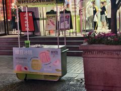 -糕材生•糕点•生日蛋糕(钟楼街店)