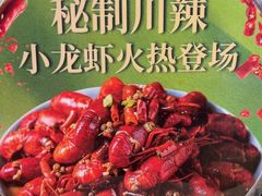 -川芙蓉·市井老川菜(人广店)