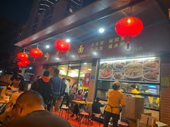 -四里沙茶面(七星西路分店)