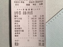 账单-月圆火锅(宁海东路二店)