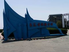 -南汇嘴观海公园