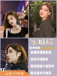 -3AM HAIR SALON烫发染发接发