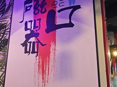 -炒豆合作社(磁器口店)