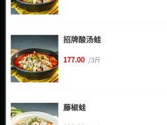 -渝蛙馆(新百店)