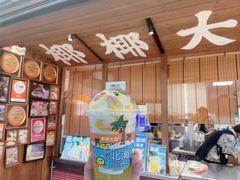 -椰椰大吉(侨港店)