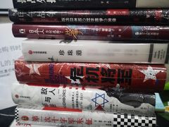 -福荫书店