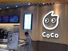 -CoCo都可(开发区梦乐城店)
