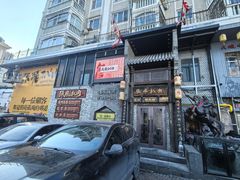 -張飛扒肉·龙江非遗(道外店)