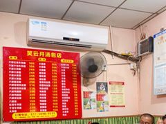 大堂-笑云开汤包店(网巾市店)