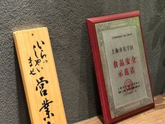 -玄白·炭烤活鳗(上海首店)