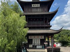 -鲁镇