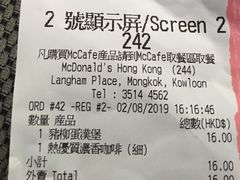 账单-麦当劳(朗豪坊店)