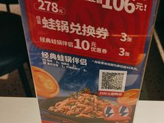 -蛙来哒(大汉悦中心店)