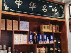 -老三羊汤【北兴隆街店】