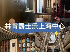 -林肯爵士乐上海中心 Jazz at Lincoln Center Shanghai