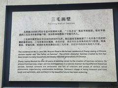 -张乐平故居
