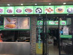 门面-老新隆牛肉锅贴(新街口店)