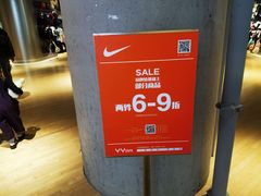 -NIKE(朝阳合生汇店)