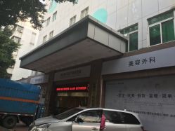 -深圳春天阳光医院·轮廓抗衰中心