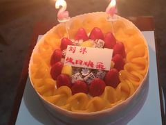 -好利来.生日蛋糕(杨家坪店)