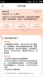 -重庆军美医疗美容医院