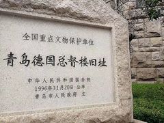 -青岛德国总督楼旧址博物馆