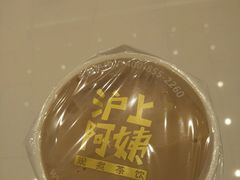 -沪上阿姨鲜果茶(华新大街店)