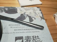 -麦甜创意轻食餐厅(西康路店)