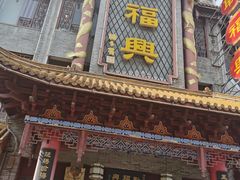 -耿福兴(凤凰美食街店)