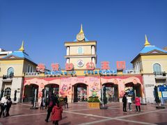 -青岛方特梦幻王国