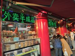 门面-白魁老号饭庄(交道口店)