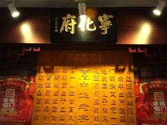 -益源庆