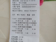 -红宝石·鲜奶小方(莘庄店)